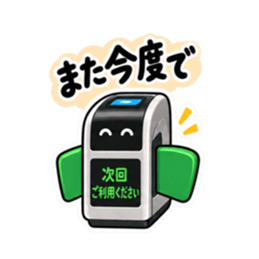 だいたい通します。やさしい改札 40種類 Slack・Teams・Discord カスタム絵文字 12