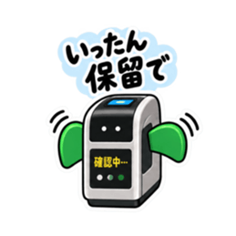 だいたい通します。やさしい改札 40種類 Slack・Teams・Discord カスタム絵文字 13