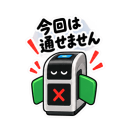 だいたい通します。やさしい改札 40種類 Slack・Teams・Discord カスタム絵文字 15