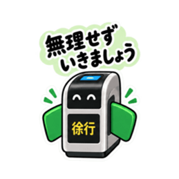 だいたい通します。やさしい改札 40種類 Slack・Teams・Discord カスタム絵文字 16
