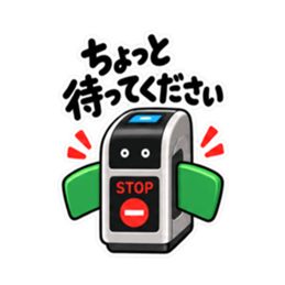 だいたい通します。やさしい改札 40種類 Slack・Teams・Discord カスタム絵文字 20