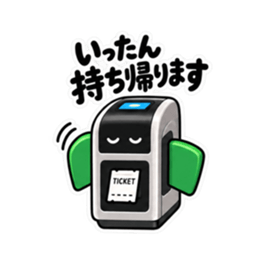 だいたい通します。やさしい改札 40種類 Slack・Teams・Discord カスタム絵文字 22