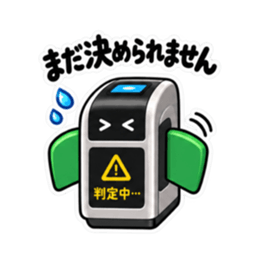 だいたい通します。やさしい改札 40種類 Slack・Teams・Discord カスタム絵文字 23