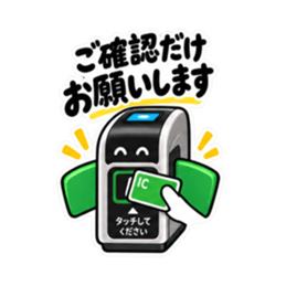 だいたい通します。やさしい改札 40種類 Slack・Teams・Discord カスタム絵文字 32