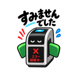 だいたい通します。やさしい改札 40種類 Slack・Teams・Discord カスタム絵文字 33