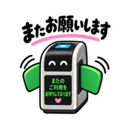 だいたい通します。やさしい改札 40種類 Slack・Teams・Discord カスタム絵文字 39