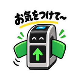 だいたい通します。やさしい改札 40種類 Slack・Teams・Discord カスタム絵文字 40