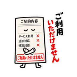 お断り検針票｜やんわり拒否します Slack・Teams・Discord カスタム絵文字 2