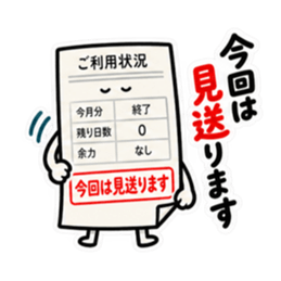 お断り検針票｜やんわり拒否します Slack・Teams・Discord カスタム絵文字 4