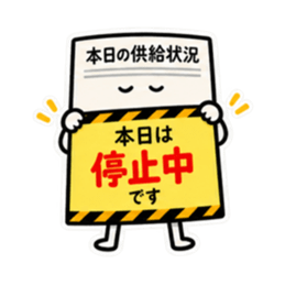 お断り検針票｜やんわり拒否します Slack・Teams・Discord カスタム絵文字 7