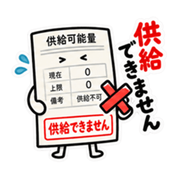 お断り検針票｜やんわり拒否します Slack・Teams・Discord カスタム絵文字 8