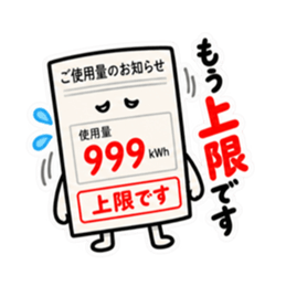 お断り検針票｜やんわり拒否します Slack・Teams・Discord カスタム絵文字 9