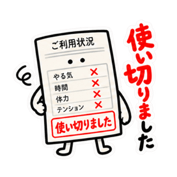 お断り検針票｜やんわり拒否します Slack・Teams・Discord カスタム絵文字 12