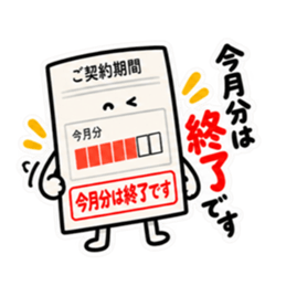 お断り検針票｜やんわり拒否します Slack・Teams・Discord カスタム絵文字 13