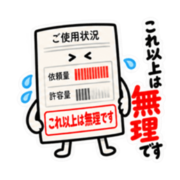 お断り検針票｜やんわり拒否します Slack・Teams・Discord カスタム絵文字 14