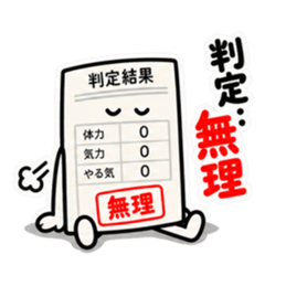 お断り検針票｜やんわり拒否します Slack・Teams・Discord カスタム絵文字 15
