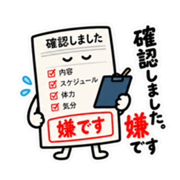 お断り検針票｜やんわり拒否します Slack・Teams・Discord カスタム絵文字 17