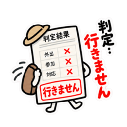 お断り検針票｜やんわり拒否します Slack・Teams・Discord カスタム絵文字 18