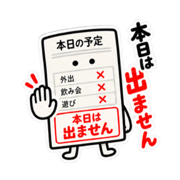 お断り検針票｜やんわり拒否します Slack・Teams・Discord カスタム絵文字 20