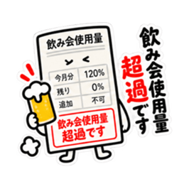 お断り検針票｜やんわり拒否します Slack・Teams・Discord カスタム絵文字 23