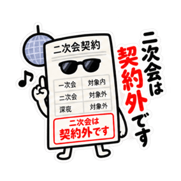 お断り検針票｜やんわり拒否します Slack・Teams・Discord カスタム絵文字 24