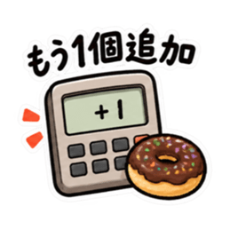 食べた分だけ計算する電卓｜食事とお金 Slack・Teams・Discord カスタム絵文字 7