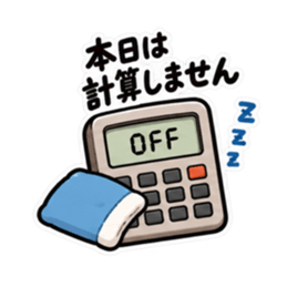 食べた分だけ計算する電卓｜食事とお金 Slack・Teams・Discord カスタム絵文字 12