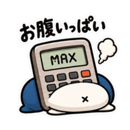 食べた分だけ計算する電卓｜食事とお金 Slack・Teams・Discord カスタム絵文字 14