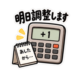 食べた分だけ計算する電卓｜食事とお金 Slack・Teams・Discord カスタム絵文字 18