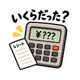 食べた分だけ計算する電卓｜食事とお金 Slack・Teams・Discord カスタム絵文字 20