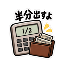 食べた分だけ計算する電卓｜食事とお金 Slack・Teams・Discord カスタム絵文字 22
