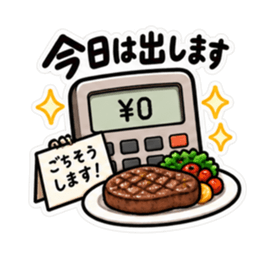 食べた分だけ計算する電卓｜食事とお金 Slack・Teams・Discord カスタム絵文字 23