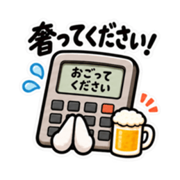 食べた分だけ計算する電卓｜食事とお金 Slack・Teams・Discord カスタム絵文字 26
