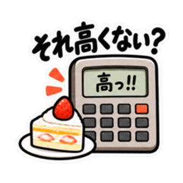 食べた分だけ計算する電卓｜食事とお金 Slack・Teams・Discord カスタム絵文字 28