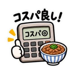 食べた分だけ計算する電卓｜食事とお金 Slack・Teams・Discord カスタム絵文字 29