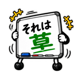 本音、板に出てます。｜ホワイトボード Slack・Teams・Discord カスタム絵文字 5