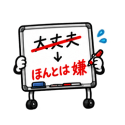 本音、板に出てます。｜ホワイトボード Slack・Teams・Discord カスタム絵文字 6