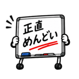 本音、板に出てます。｜ホワイトボード Slack・Teams・Discord カスタム絵文字 9