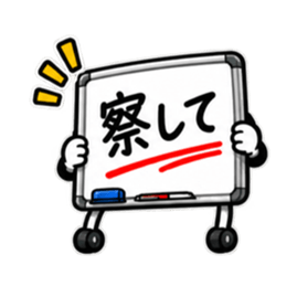 本音、板に出てます。｜ホワイトボード Slack・Teams・Discord カスタム絵文字 14