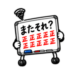 本音、板に出てます。｜ホワイトボード Slack・Teams・Discord カスタム絵文字 18