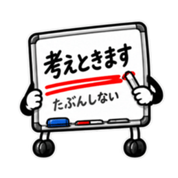 本音、板に出てます。｜ホワイトボード Slack・Teams・Discord カスタム絵文字 24