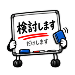 本音、板に出てます。｜ホワイトボード Slack・Teams・Discord カスタム絵文字 25