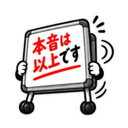 本音、板に出てます。｜ホワイトボード Slack・Teams・Discord カスタム絵文字 36