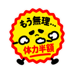 ชุดสติกเกอร์ LINE ต้นฉบับ 36368405 21