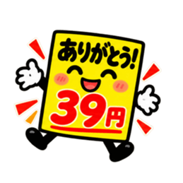 しゃべる値札｜スーパー価格で返事します Slack・Teams・Discord カスタム絵文字 1