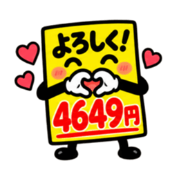 しゃべる値札｜スーパー価格で返事します Slack・Teams・Discord カスタム絵文字 3