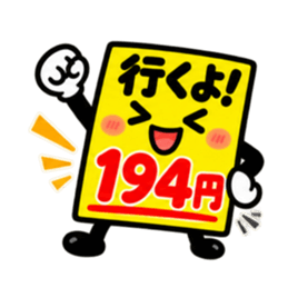しゃべる値札｜スーパー価格で返事します Slack・Teams・Discord カスタム絵文字 6