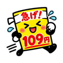 しゃべる値札｜スーパー価格で返事します Slack・Teams・Discord カスタム絵文字 8