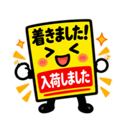 しゃべる値札｜スーパー価格で返事します Slack・Teams・Discord カスタム絵文字 11