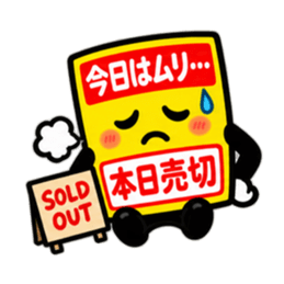 しゃべる値札｜スーパー価格で返事します Slack・Teams・Discord カスタム絵文字 17